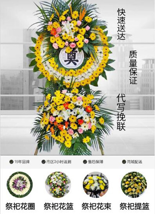 江苏南通崇川区新城桥街道易家桥南区社区花圈代送